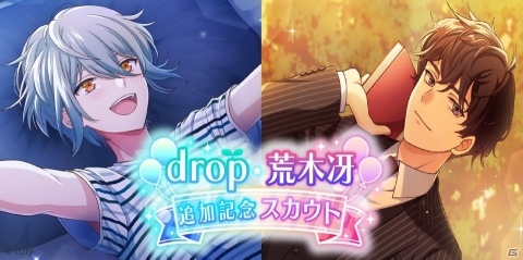 「オンエア！」癒し系ユニット「drop」と宝石が丘学園講師・荒木冴が登場！の画像1