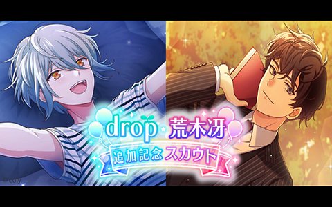 「オンエア！」癒し系ユニット「drop」と宝石が丘学園講師・荒木冴が登場！