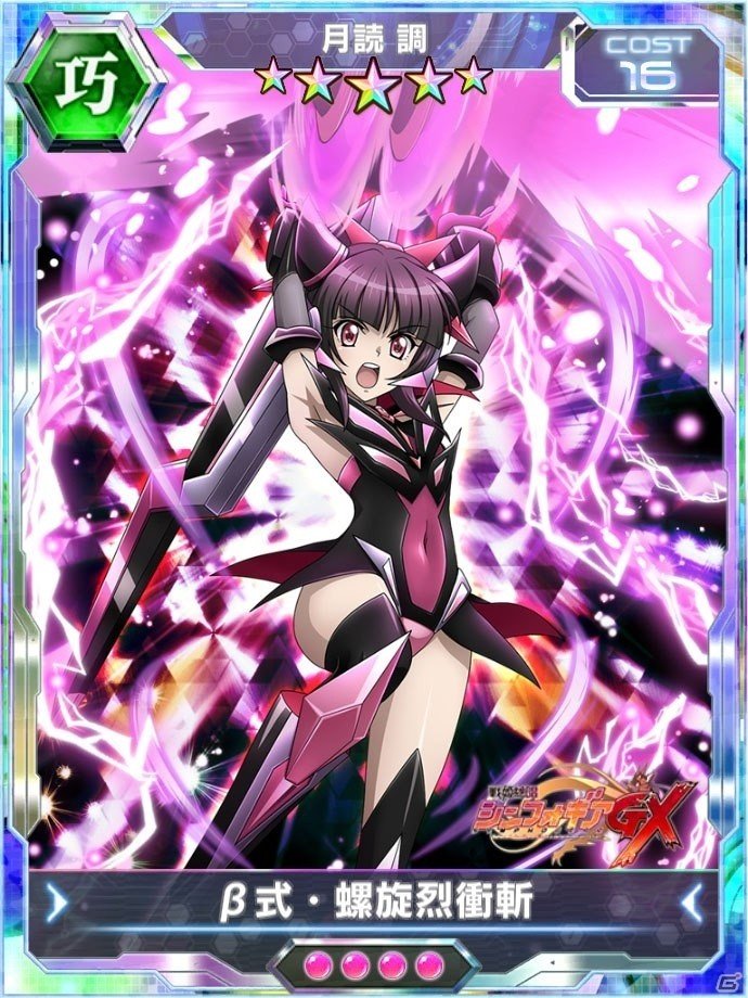 「戦姫絶唱シンフォギアXD UNLIMITED」東京ゲームショウ2018でのスペシャルステージ開催を記念したキャンペーンが実施！の画像11