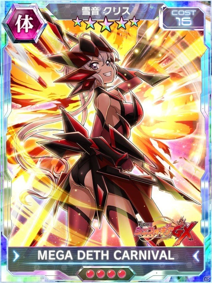 「戦姫絶唱シンフォギアXD UNLIMITED」東京ゲームショウ2018でのスペシャルステージ開催を記念したキャンペーンが実施！の画像12
