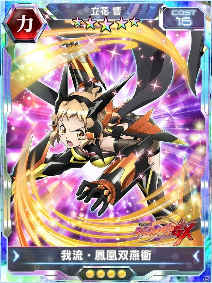 「戦姫絶唱シンフォギアXD UNLIMITED」東京ゲームショウ2018でのスペシャルステージ開催を記念したキャンペーンが実施！の画像4