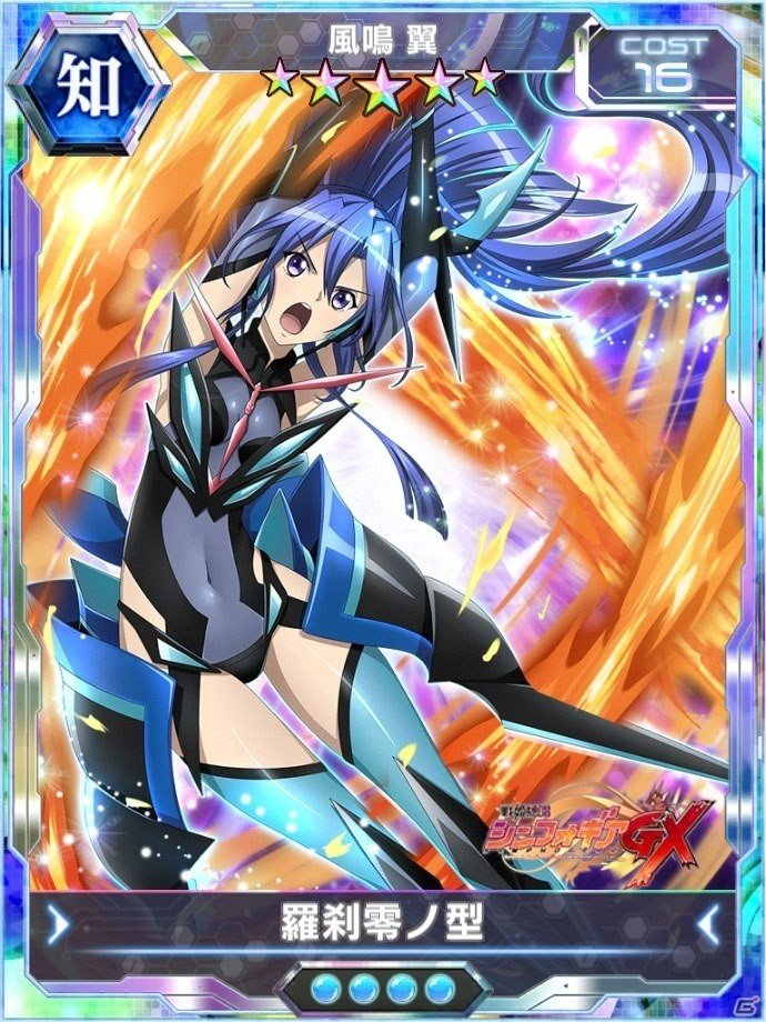 「戦姫絶唱シンフォギアXD UNLIMITED」東京ゲームショウ2018でのスペシャルステージ開催を記念したキャンペーンが実施！の画像5