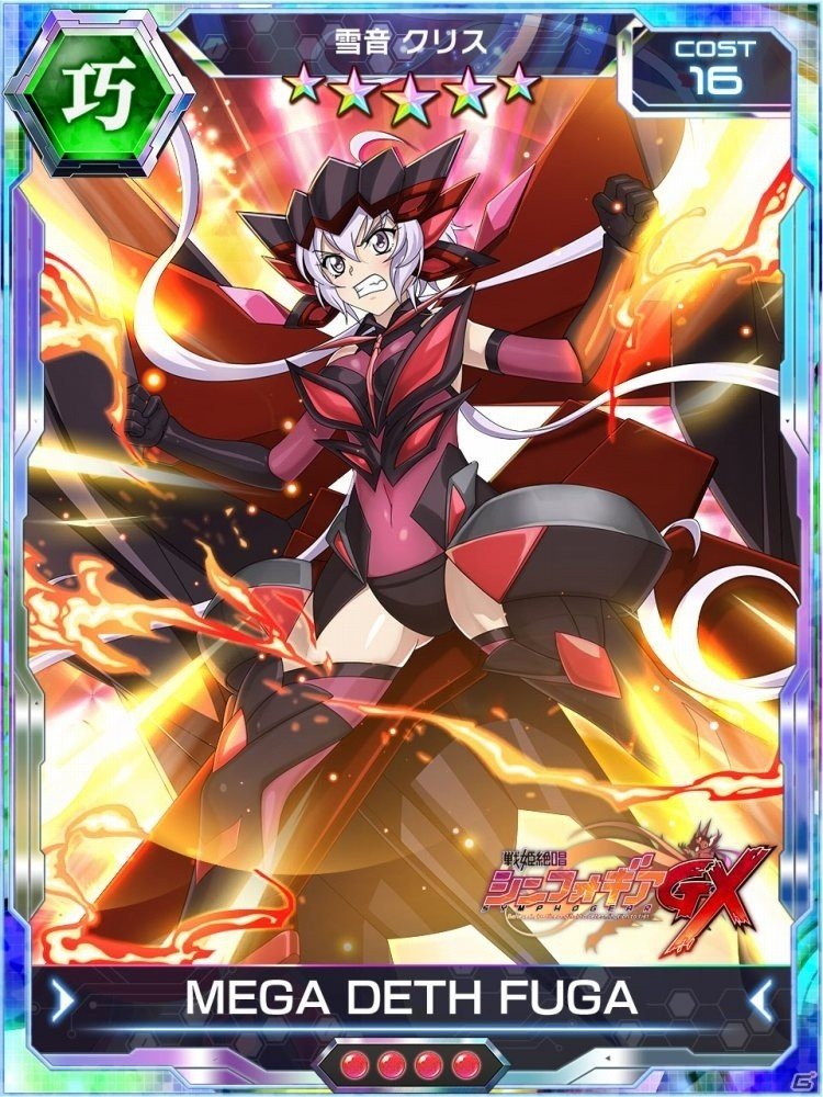 「戦姫絶唱シンフォギアXD UNLIMITED」東京ゲームショウ2018でのスペシャルステージ開催を記念したキャンペーンが実施！の画像6