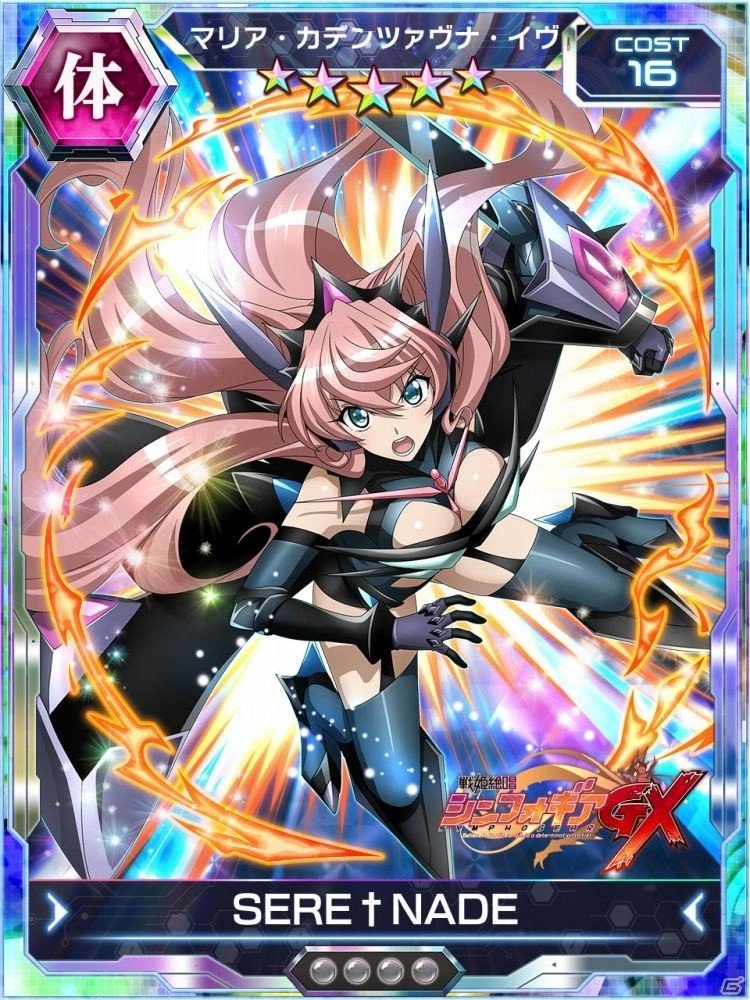「戦姫絶唱シンフォギアXD UNLIMITED」東京ゲームショウ2018でのスペシャルステージ開催を記念したキャンペーンが実施！の画像7