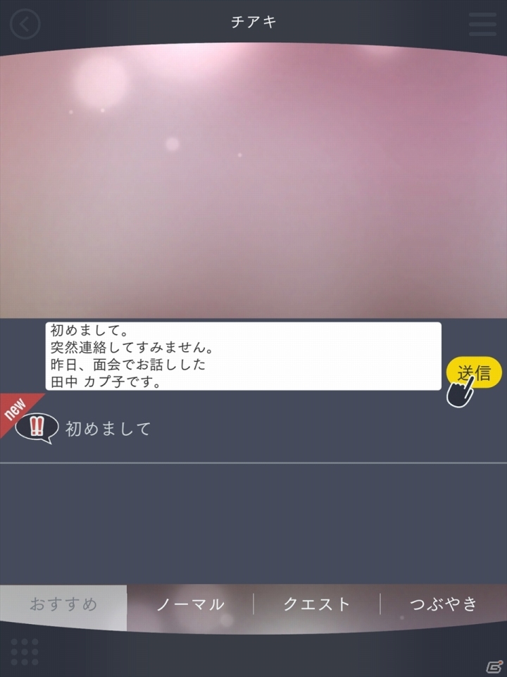 シリーズ最新作「囚われのパルマ Refrain」を先行プレイ！の画像10