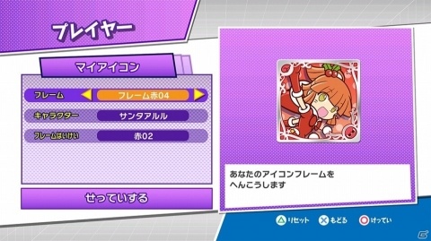 「ぷよぷよeスポーツ」本作ならではの特徴や登場キャラクターなどの情報が公開！の画像7
