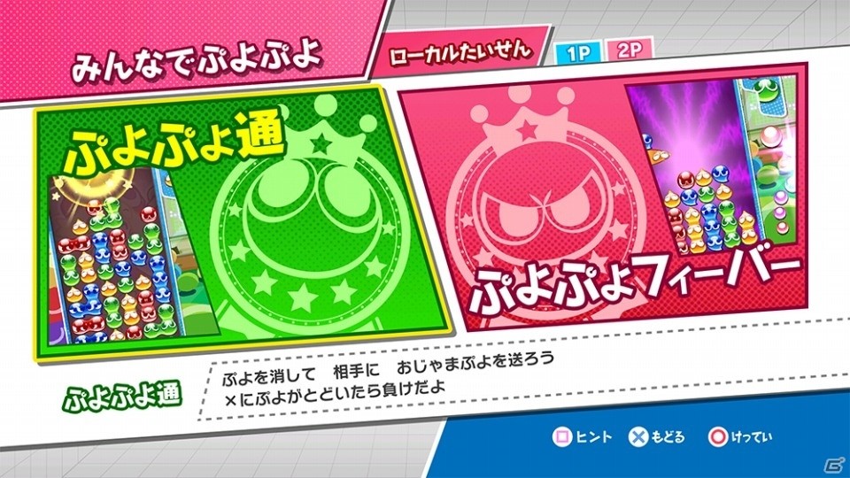 「ぷよぷよeスポーツ」本作ならではの特徴や登場キャラクターなどの情報が公開！の画像2