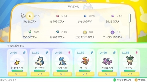 「ポケットモンスター Let's Go! ピカチュウ・Let's Go! イーブイ」にて「Pokémon GO」と連動した新要素が明らかに！の画像20