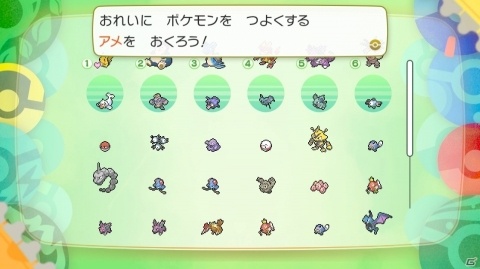 「ポケットモンスター Let's Go! ピカチュウ・Let's Go! イーブイ」にて「Pokémon GO」と連動した新要素が明らかに！の画像21