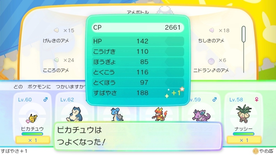 「ポケットモンスター Let's Go! ピカチュウ・Let's Go! イーブイ」にて「Pokémon GO」と連動した新要素が明らかに！の画像19