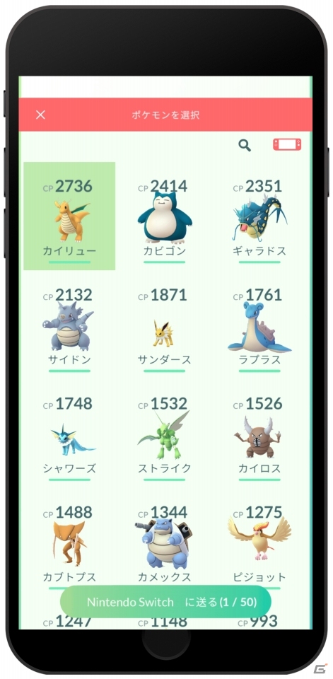「ポケットモンスター Let's Go! ピカチュウ・Let's Go! イーブイ」にて「Pokémon GO」と連動した新要素が明らかに！の画像8
