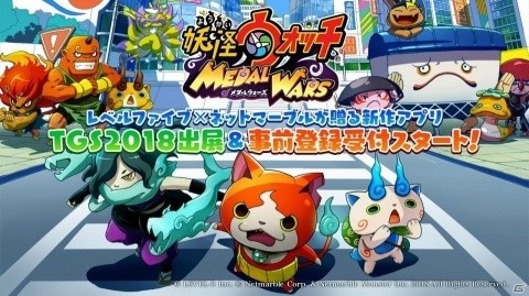 「妖怪ウォッチ メダルウォーズ」TGS2018に出展＆事前登録の受付がスタート！の画像1
