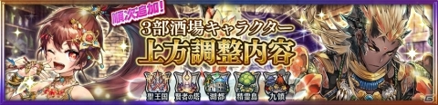 「チェインクロニクル3」1500万ダウンロードを記念したフェスが開催！の画像13