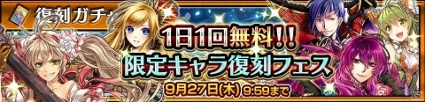 「チェインクロニクル3」1500万ダウンロードを記念したフェスが開催！の画像3