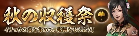 “一騎当千”アクションをスマートフォンで体験！「真・三國無双 斬」がiOS/Android向けに配信開始の画像2