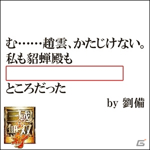 “一騎当千”アクションをスマートフォンで体験！「真・三國無双 斬」がiOS/Android向けに配信開始の画像6