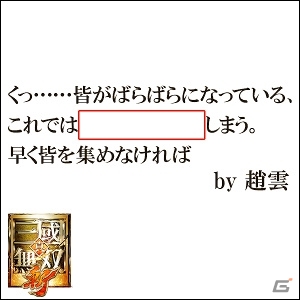 “一騎当千”アクションをスマートフォンで体験！「真・三國無双 斬」がiOS/Android向けに配信開始の画像7