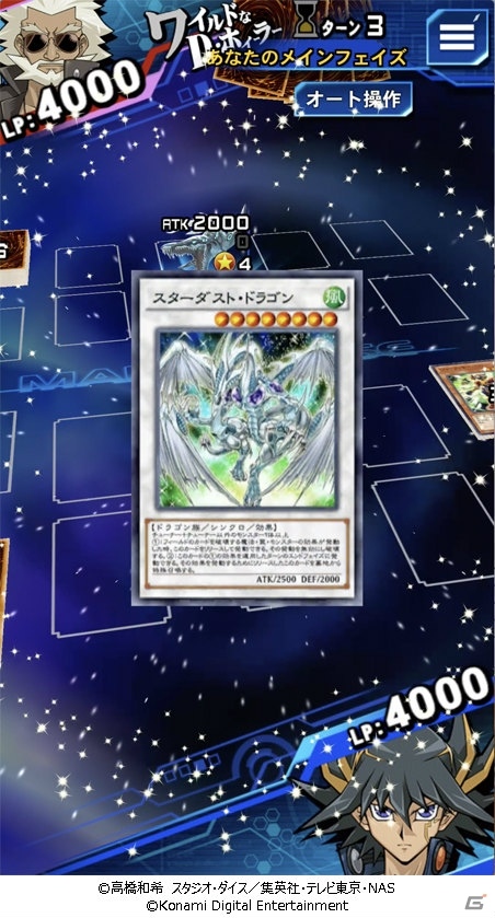 「遊戯王 デュエルリンクス」新ワールド「遊戯王5D's」が追加決定！不動遊星などが続々登場の画像5