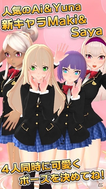 4人同時撮影が可能になった「3D少女NeXT」が配信開始！の画像3