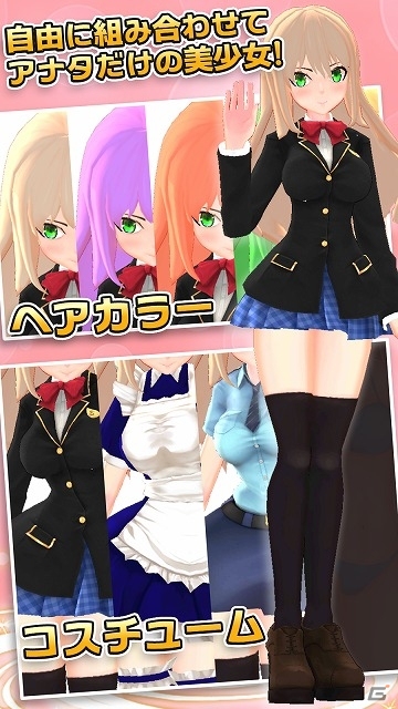 4人同時撮影が可能になった「3D少女NeXT」が配信開始！の画像5