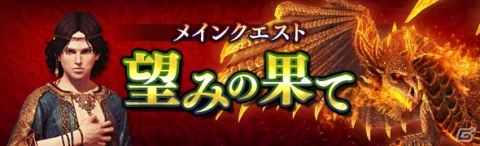 「ドラゴンズドグマ オンライン」希少ジュエリーを手に入れろ！「白竜祭～奉納～」が開催の画像3