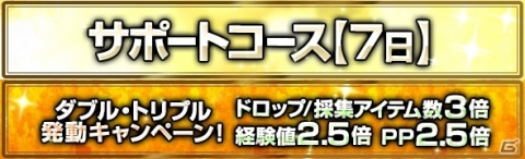 「ドラゴンズドグマ オンライン」希少ジュエリーを手に入れろ！「白竜祭～奉納～」が開催の画像4