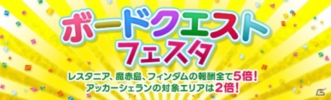 「ドラゴンズドグマ オンライン」希少ジュエリーを手に入れろ！「白竜祭～奉納～」が開催の画像5