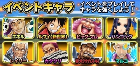 「ONE PIECE サウザンドストーム」フェスイベント「決戦！ホールケーキ城！」が開始！「カタクリ」が新登場の画像2