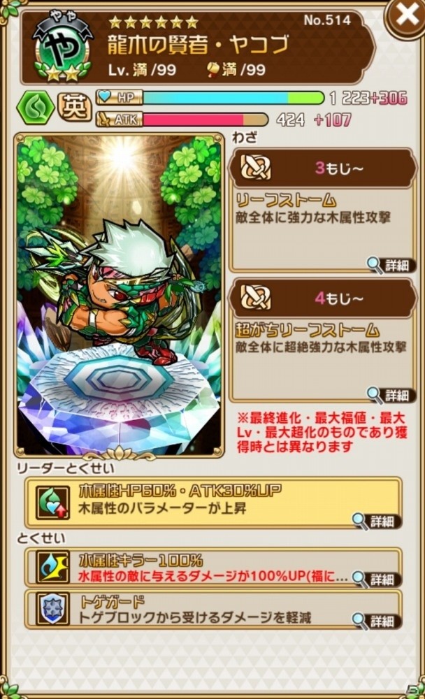 「共闘ことばRPG コトダマン」新要素“ぼうけん”イベントが開催！ステージクリアで新たな★5コトダマンを手に入れようの画像6