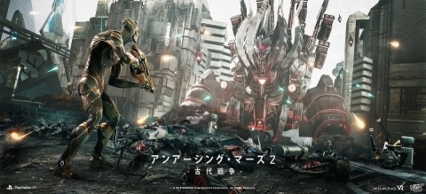 シューティングコントローラーにも対応した近未来FPS「Unearthing Mars 2 -The Ancient War-」がPS VR向けに配信開始の画像6