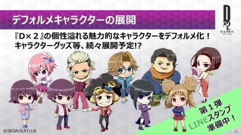 「D×2 真・女神転生リベレーション」今後のアップデート情報が発表！ちびキャラデザインが初公開の画像11