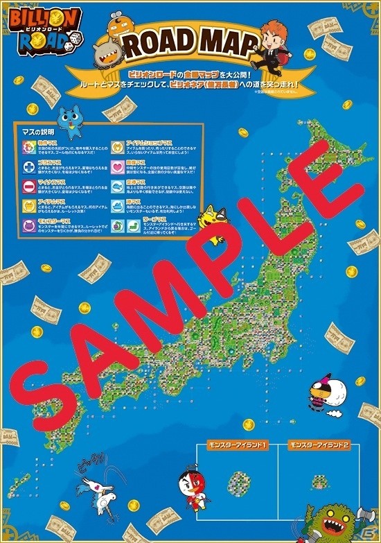 「ビリオンロード」発売日が2018年11月29日に決定！抽選で10名にソフトが当たるリツイートキャンペーンも実施の画像2