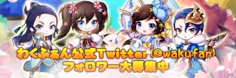 キュートな交流系MMORPG「わくわくファンタジー」がiOS/Android向けに今秋サービス開始！の画像3