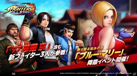 「THE KING OF FIGHTERS ALLSTAR」に「'97 草薙 京」を含む新ファイター3人が参戦！の画像1