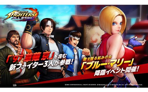 「THE KING OF FIGHTERS ALLSTAR」に「'97 草薙 京」を含む新ファイター3人が参戦！