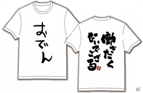 「ゆるドラシル」新製品グッズが「マチ★アソビ Vol.21」にて販売！の画像3