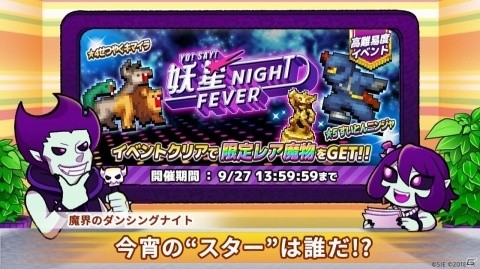 「勇者のくせにこなまいきだDASH！」新規デコや魔物が手に入る高難易度イベントが開催！の画像1