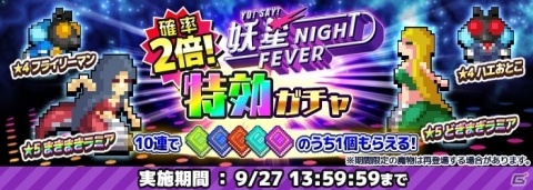 「勇者のくせにこなまいきだDASH！」新規デコや魔物が手に入る高難易度イベントが開催！の画像6