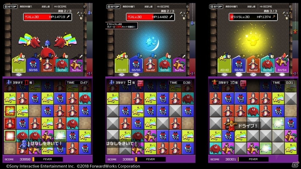 「勇者のくせにこなまいきだDASH！」新規デコや魔物が手に入る高難易度イベントが開催！の画像2