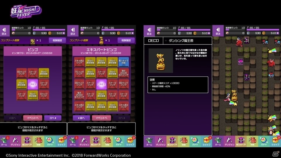「勇者のくせにこなまいきだDASH！」新規デコや魔物が手に入る高難易度イベントが開催！の画像3