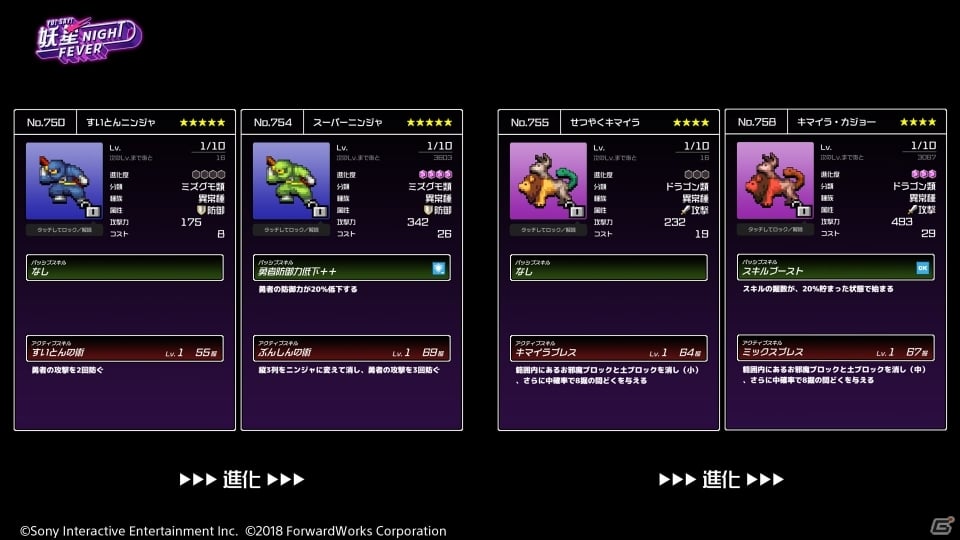 「勇者のくせにこなまいきだDASH！」新規デコや魔物が手に入る高難易度イベントが開催！の画像4