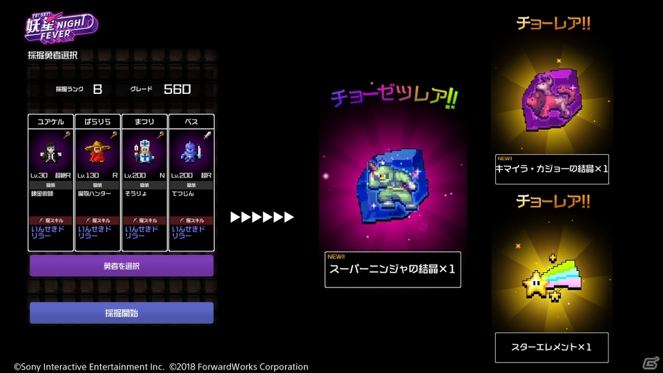 「勇者のくせにこなまいきだDASH！」新規デコや魔物が手に入る高難易度イベントが開催！の画像5