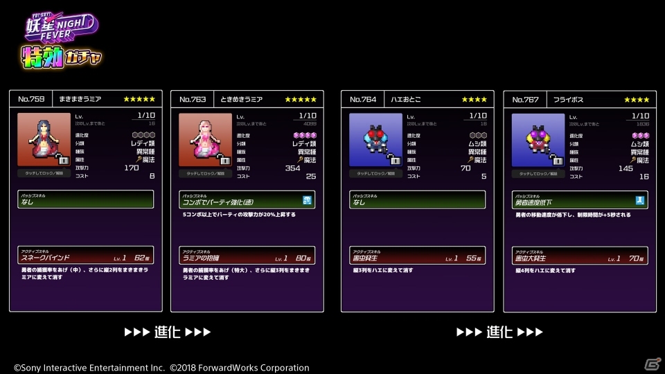 「勇者のくせにこなまいきだDASH！」新規デコや魔物が手に入る高難易度イベントが開催！の画像7