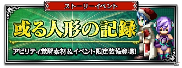 「ファイナルファンタジー ブレイブエクスヴィアス」夢の大盛夏祭キャンペーン「11連無料レア召喚」が開催！の画像11