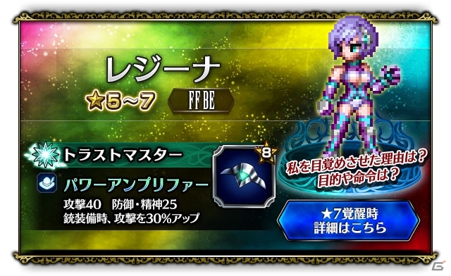 「ファイナルファンタジー ブレイブエクスヴィアス」夢の大盛夏祭キャンペーン「11連無料レア召喚」が開催！の画像6