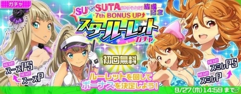 「Tokyo 7th シスターズ」エピソードイベント「スケバンアイドル誕生～最恐アイドル激闘編！？～の巻」が開催！の画像11