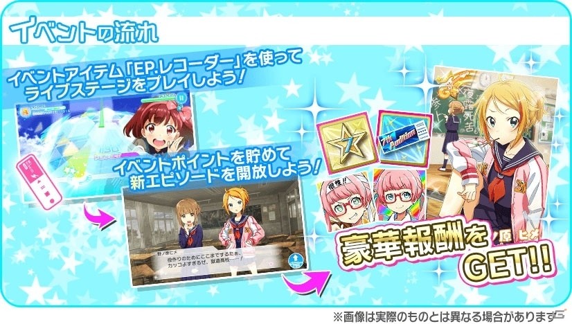 「Tokyo 7th シスターズ」エピソードイベント「スケバンアイドル誕生～最恐アイドル激闘編！？～の巻」が開催！の画像4