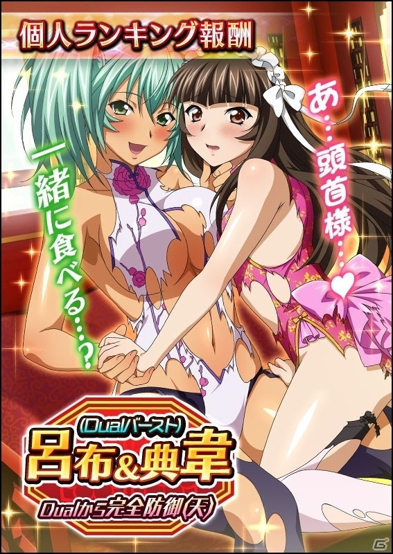 「一騎当千バーストファイト」イベント「食べてバトってスクランブル！？激闘中華街！！」が開催！の画像2