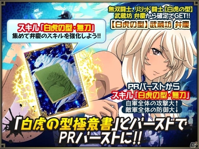 「一騎当千バーストファイト」イベント「食べてバトってスクランブル！？激闘中華街！！」が開催！の画像7