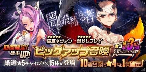 「デスティニーチャイルド」ボス討伐イベント「ラグナブレイク シーズン5 –屍の王国-」が開催！の画像3